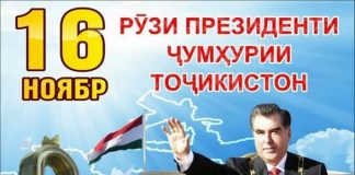 РӮЗИ ПРЕЗИДЕНТ – РАМЗИ ЭҲТИРОМ ВА ҚАДРДОНӢ БА ХИДМАТҲОИ ПЕШВОИ МИЛЛАТ